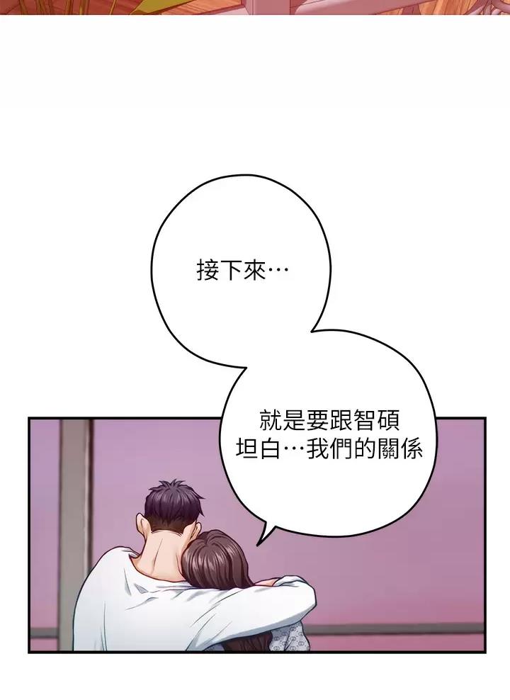 《姐姐的房间》第81话 第11页