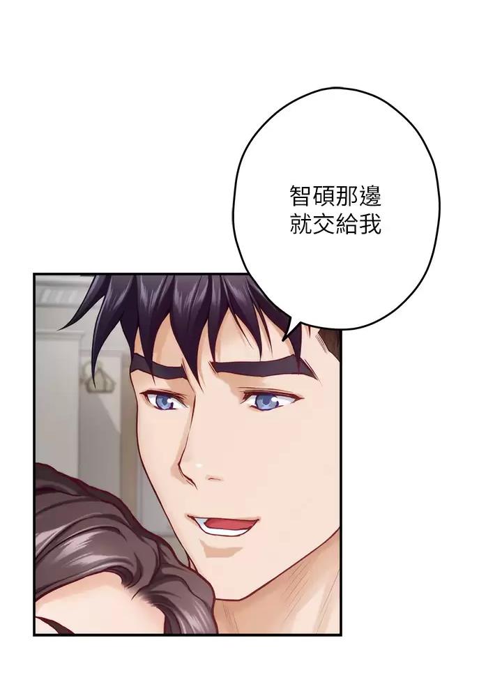 《姐姐的房间》第81话 第13页