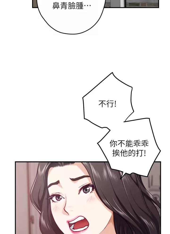 《姐姐的房间》第81话 第15页