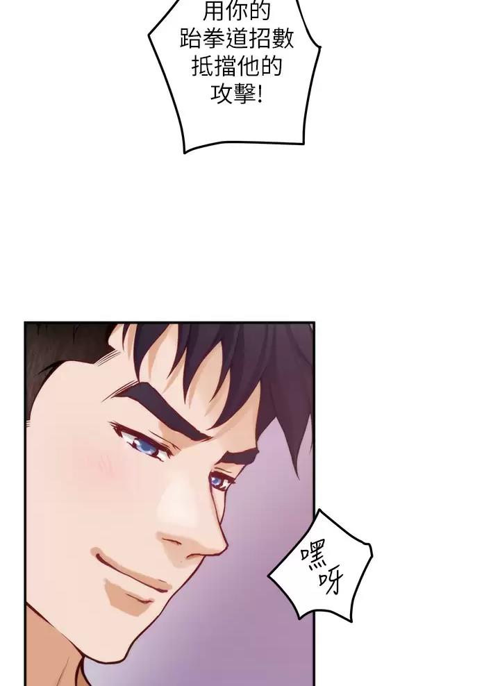 《姐姐的房间》第81话 第17页