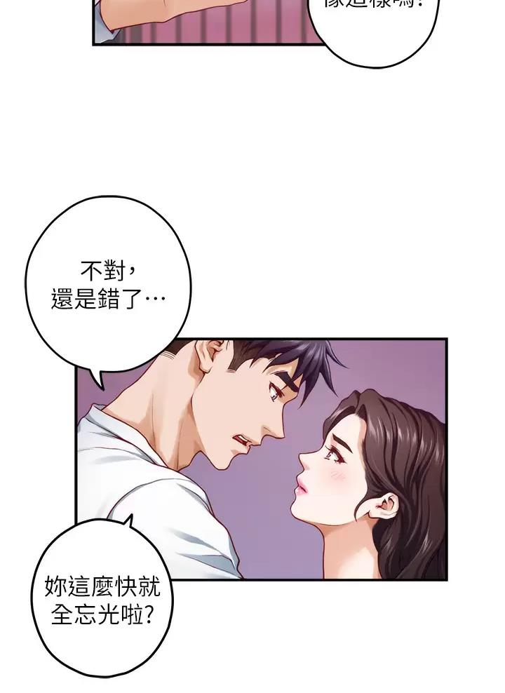 《姐姐的房间》第81话 第19页