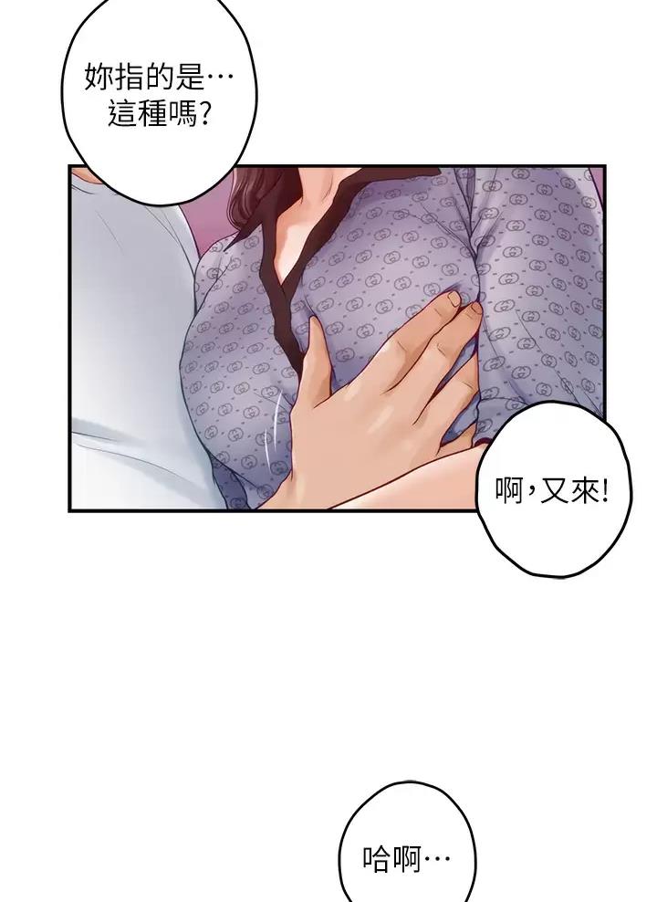 《姐姐的房间》第81话 第22页