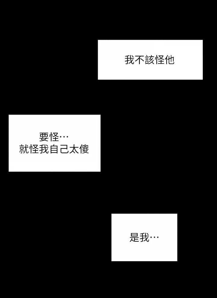 《姐姐的房间》第81话 第33页