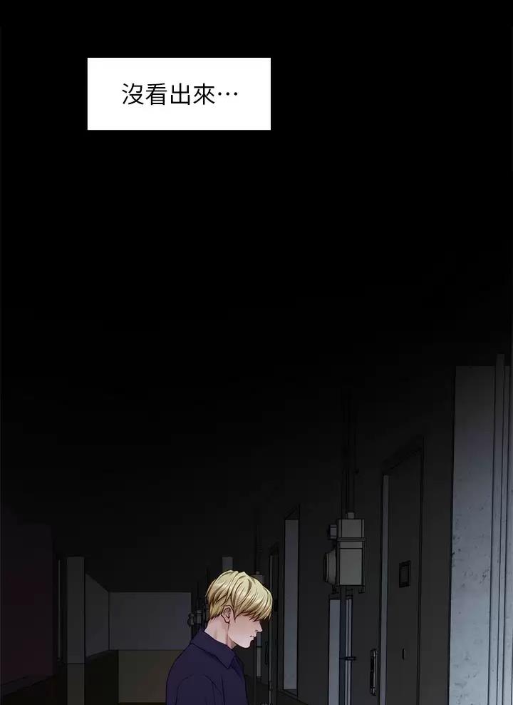 《姐姐的房间》第81话 第34页