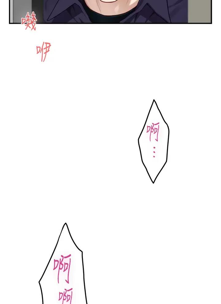 《姐姐的房间》第81话 第37页