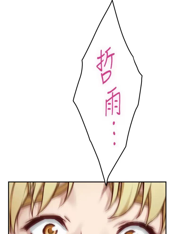 《姐姐的房间》第81话 第39页