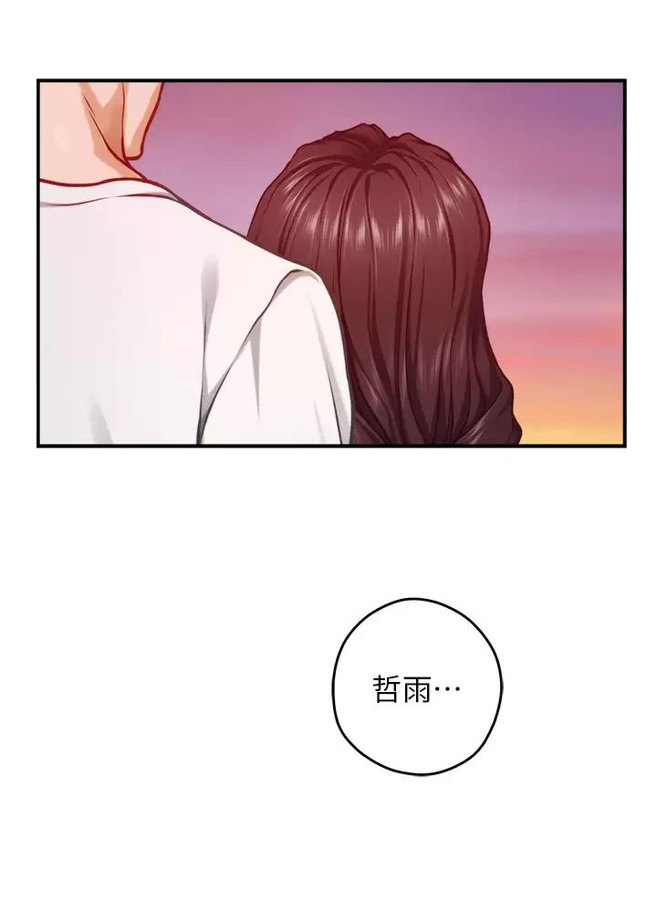 《姐姐的房间》第81话 第4页