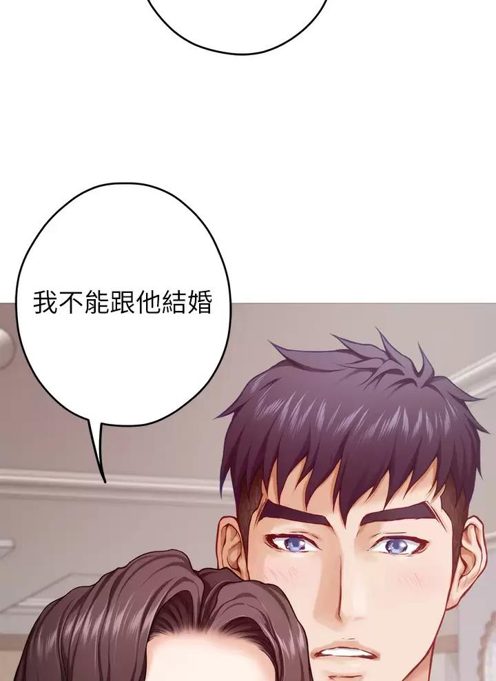 《姐姐的房间》第81话 第6页