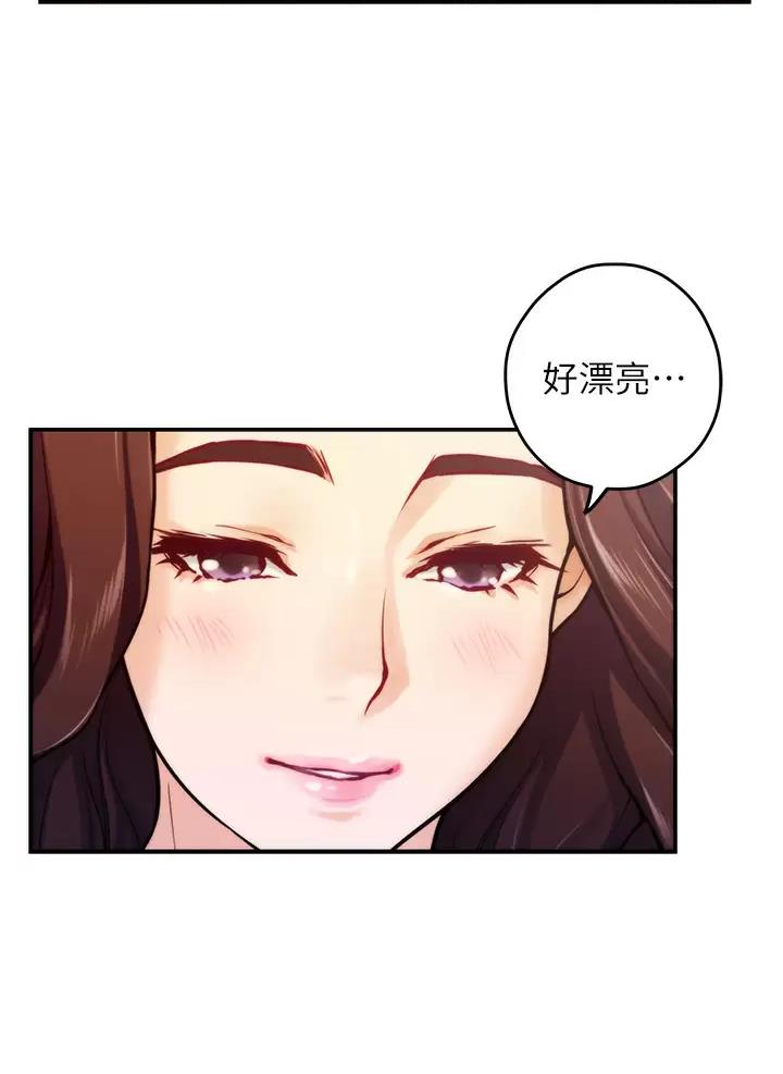 《姐姐的房间》第79话 第12页