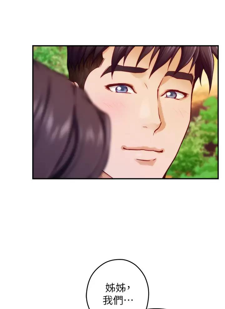 《姐姐的房间》第79话 第13页