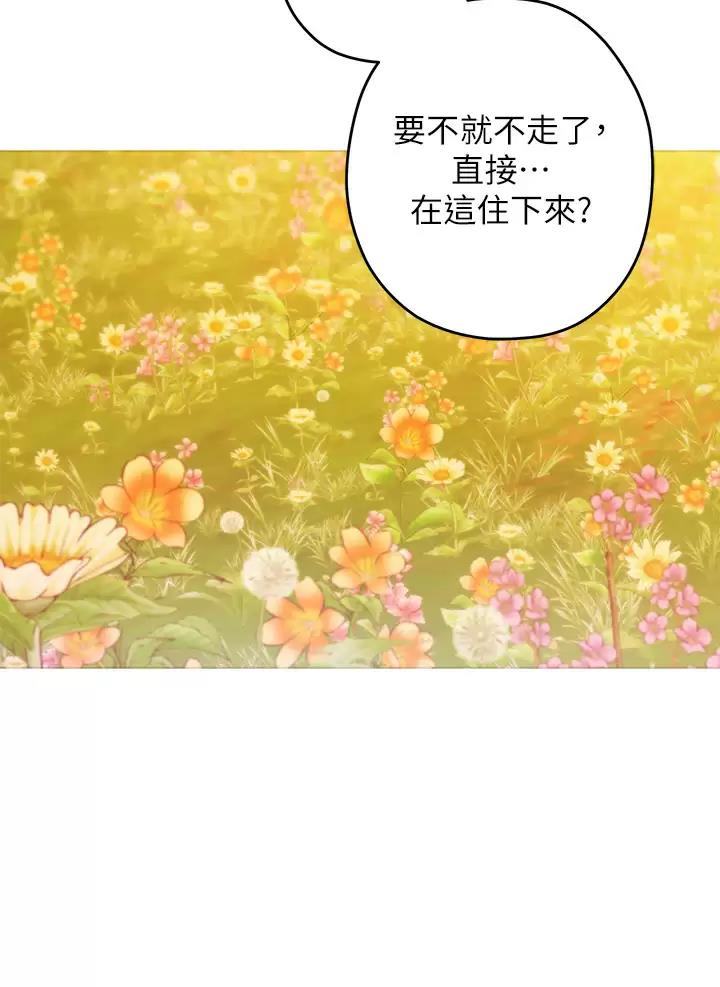 《姐姐的房间》第79话 第14页