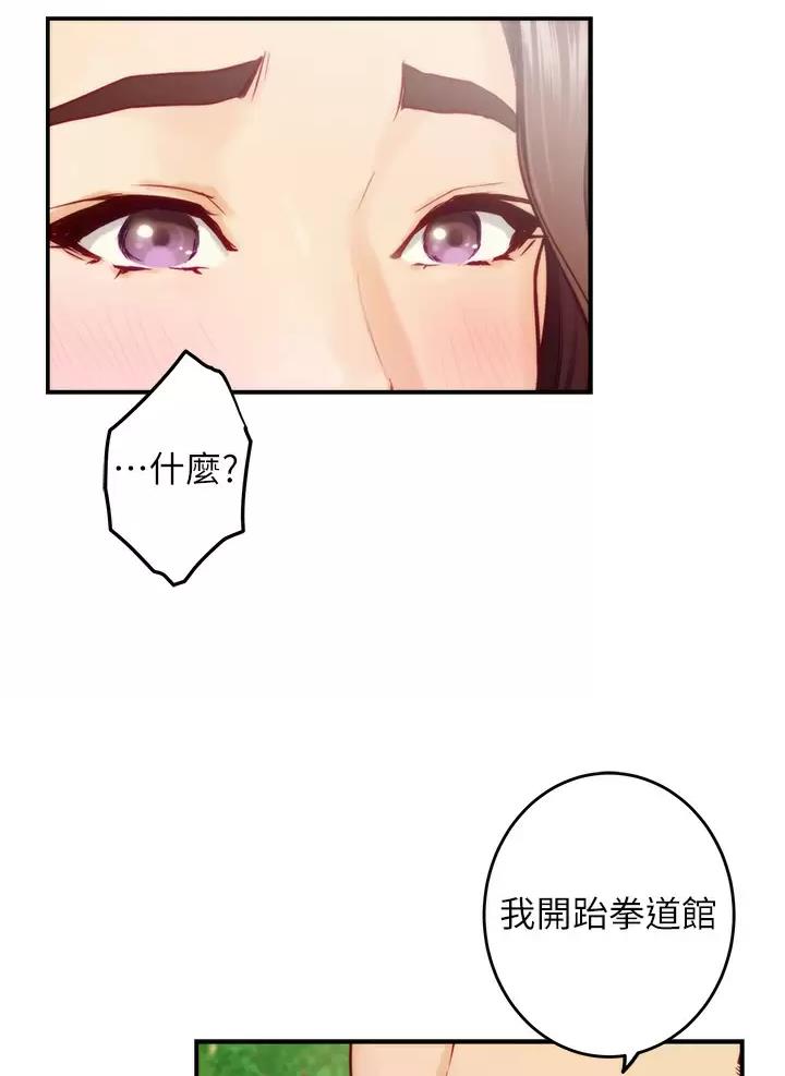 《姐姐的房间》第79话 第15页
