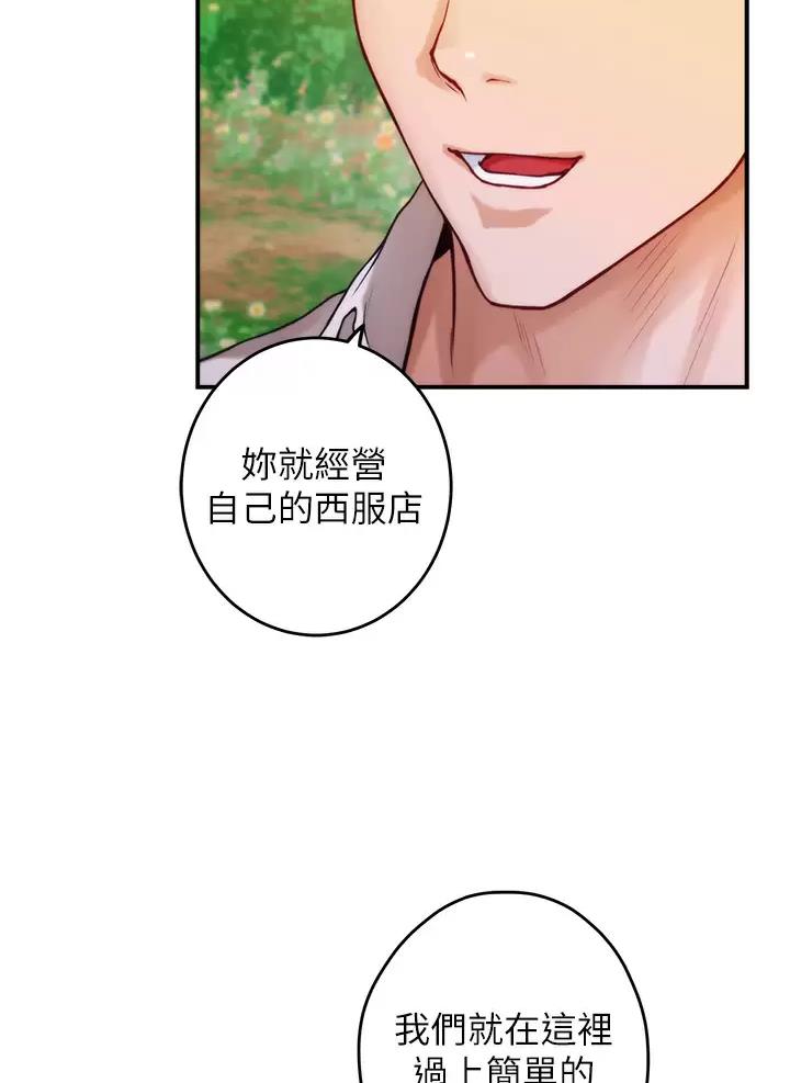 《姐姐的房间》第79话 第16页