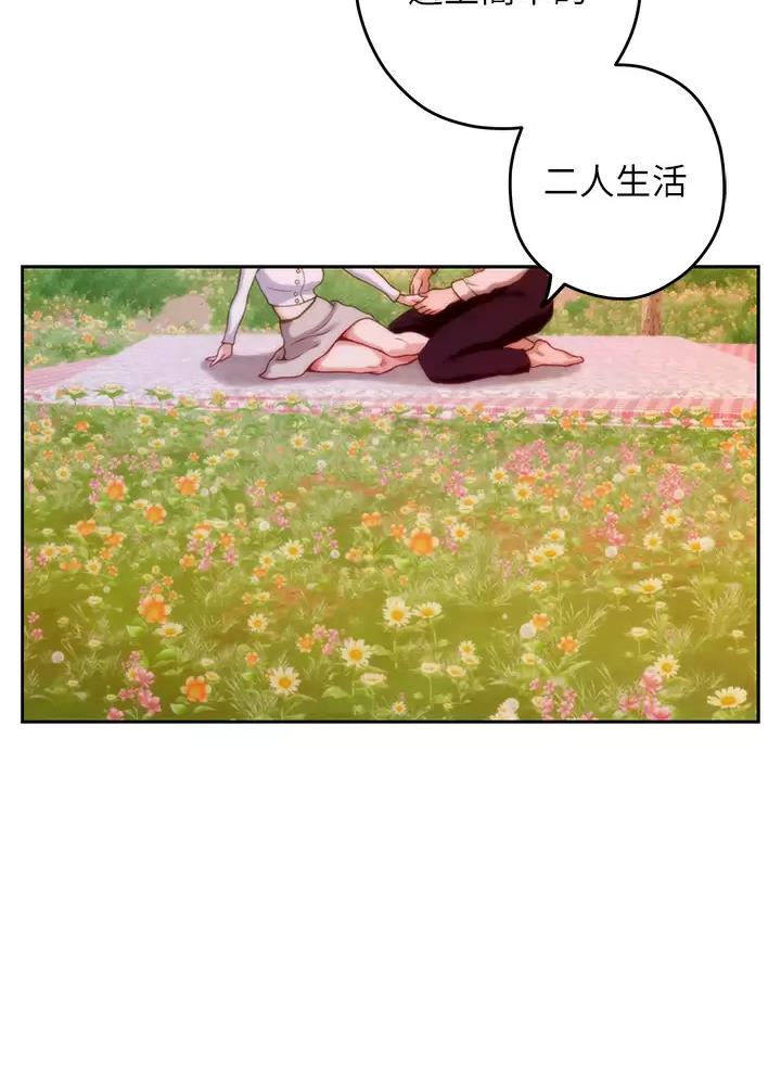 《姐姐的房间》第79话 第17页