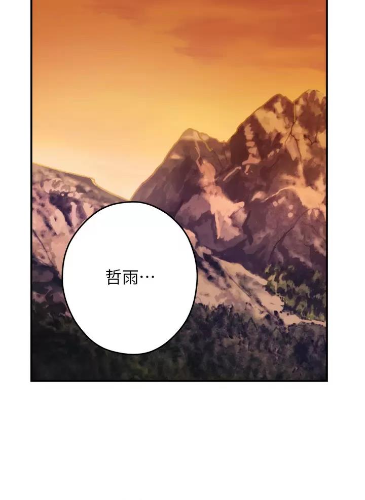 《姐姐的房间》第79话 第19页