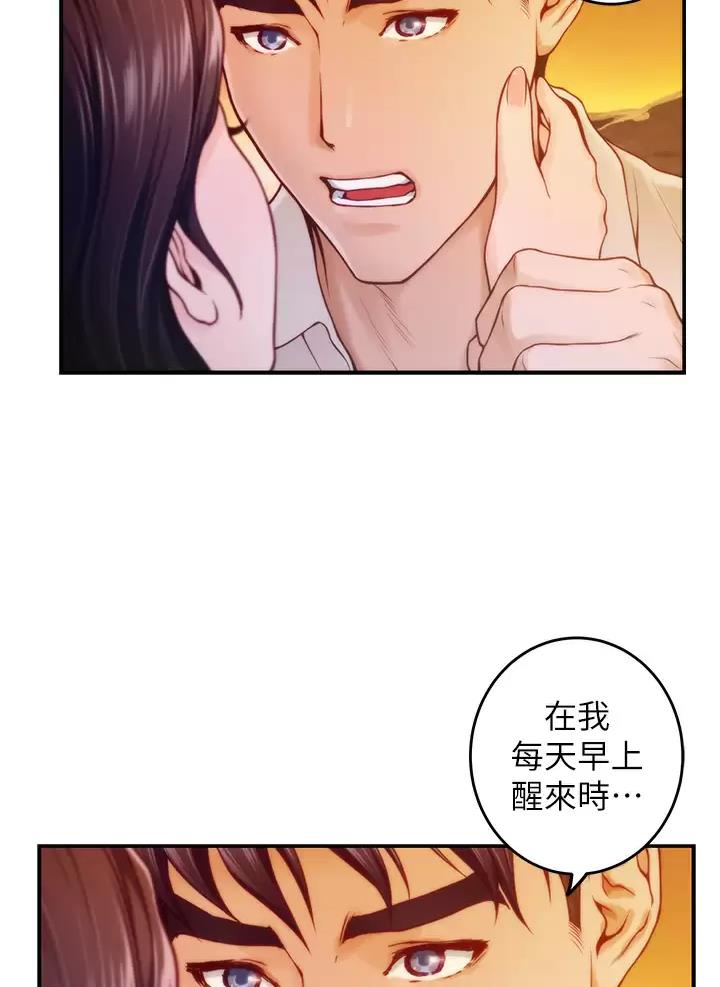 《姐姐的房间》第79话 第22页