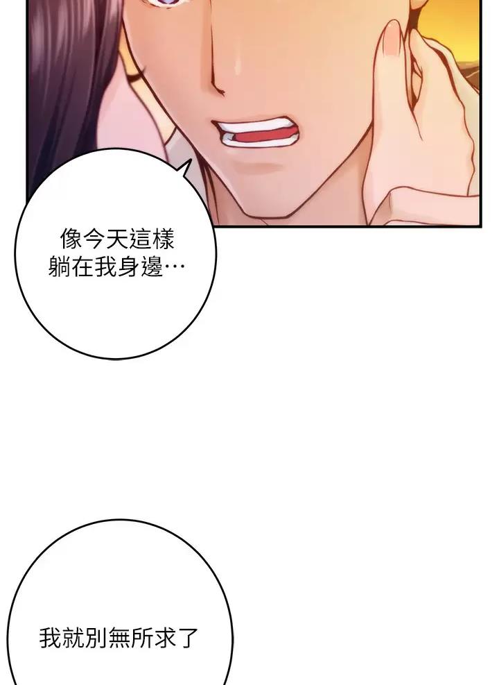 《姐姐的房间》第79话 第23页