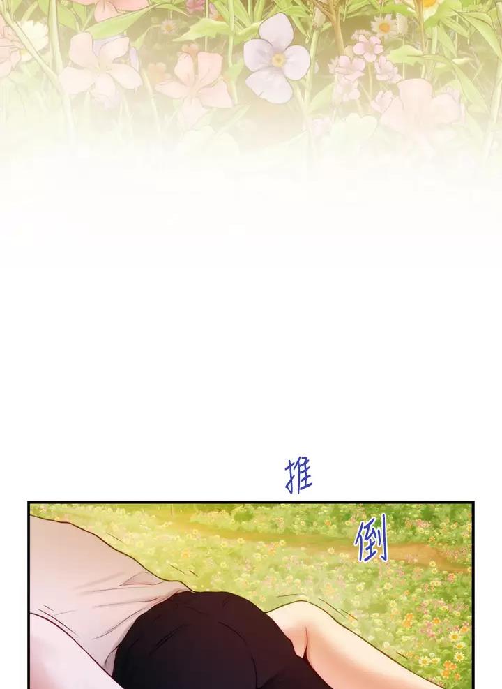 《姐姐的房间》第79话 第27页
