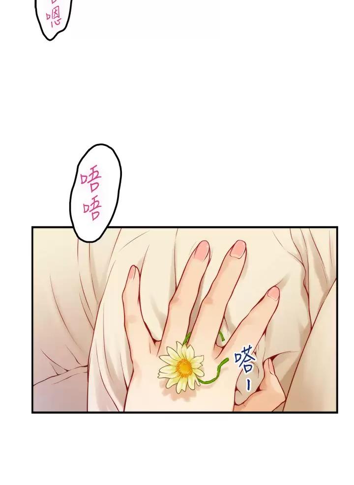 《姐姐的房间》第79话 第29页