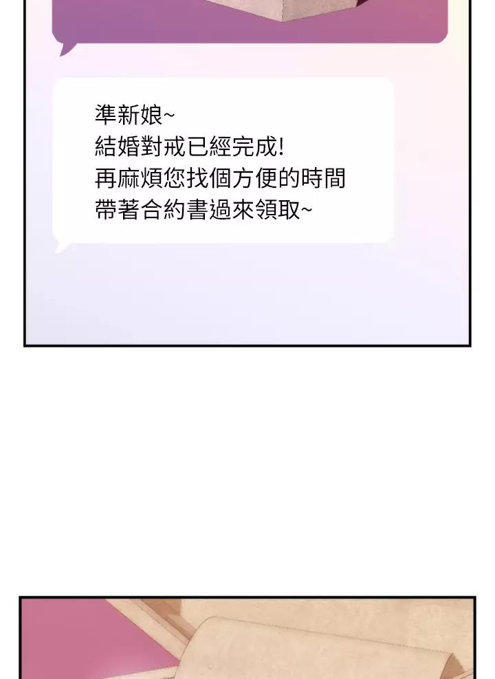 《姐姐的房间》第79话 第6页