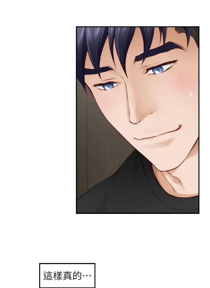 《姐姐的房间》第84话 第12页