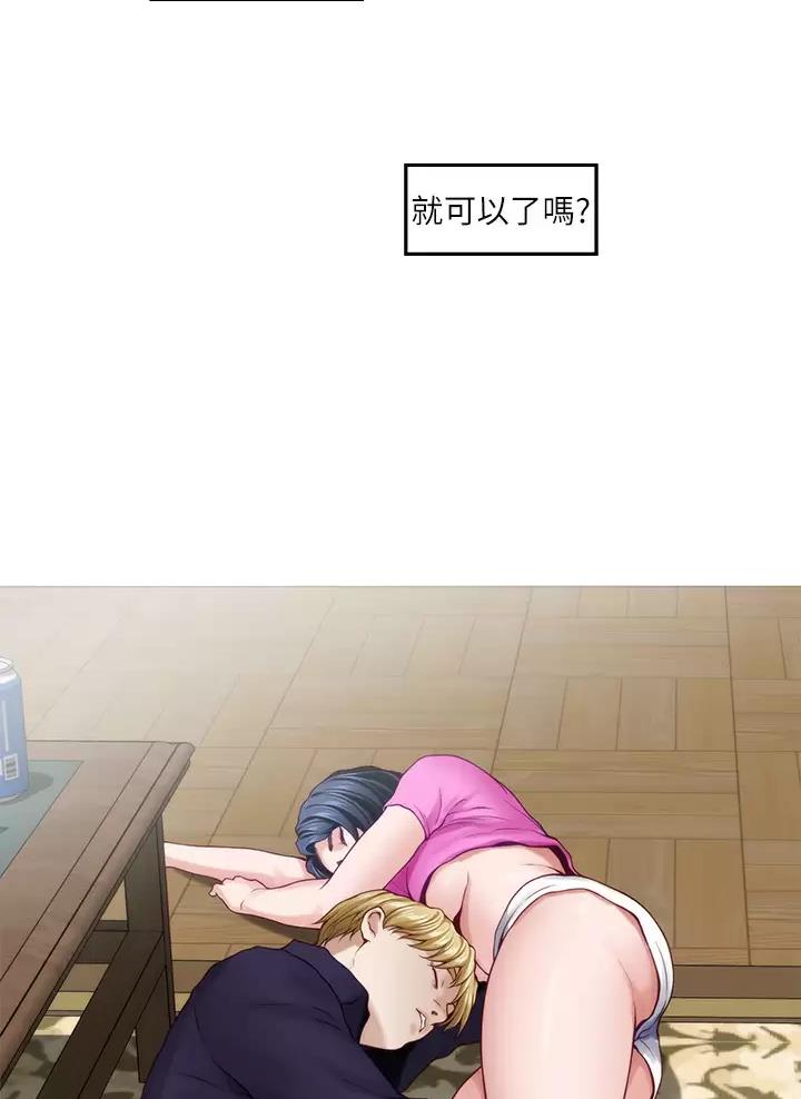 《姐姐的房间》第84话 第13页