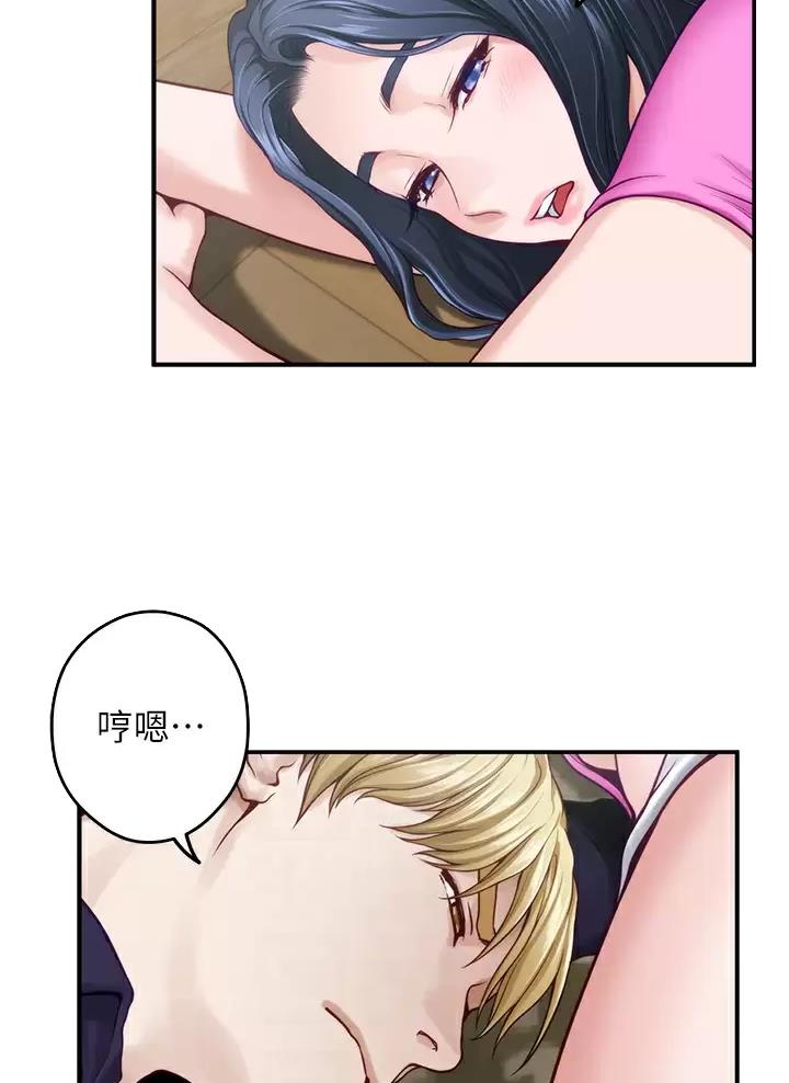 《姐姐的房间》第84话 第16页