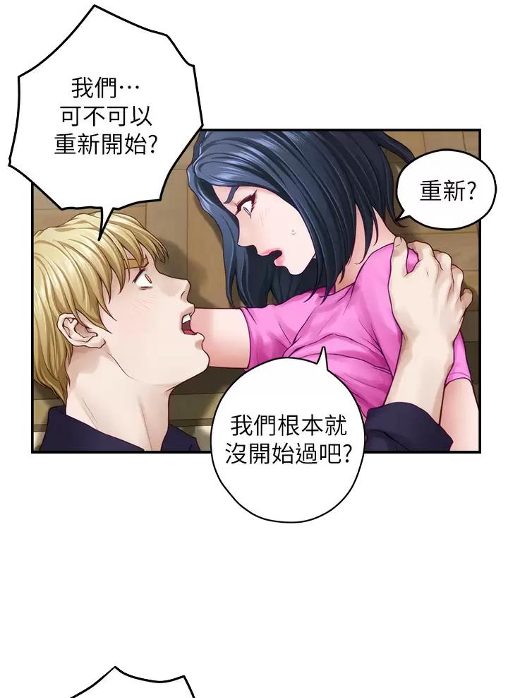 《姐姐的房间》第84话 第21页
