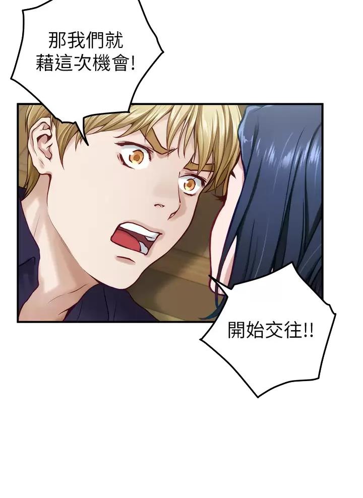 《姐姐的房间》第84话 第22页