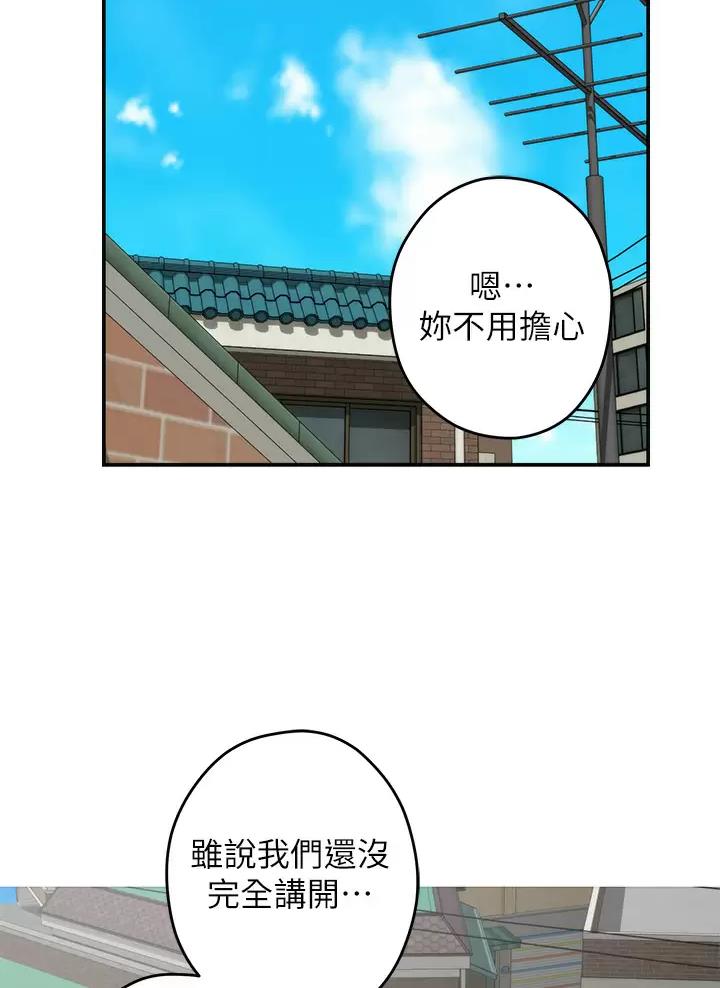 《姐姐的房间》第84话 第28页