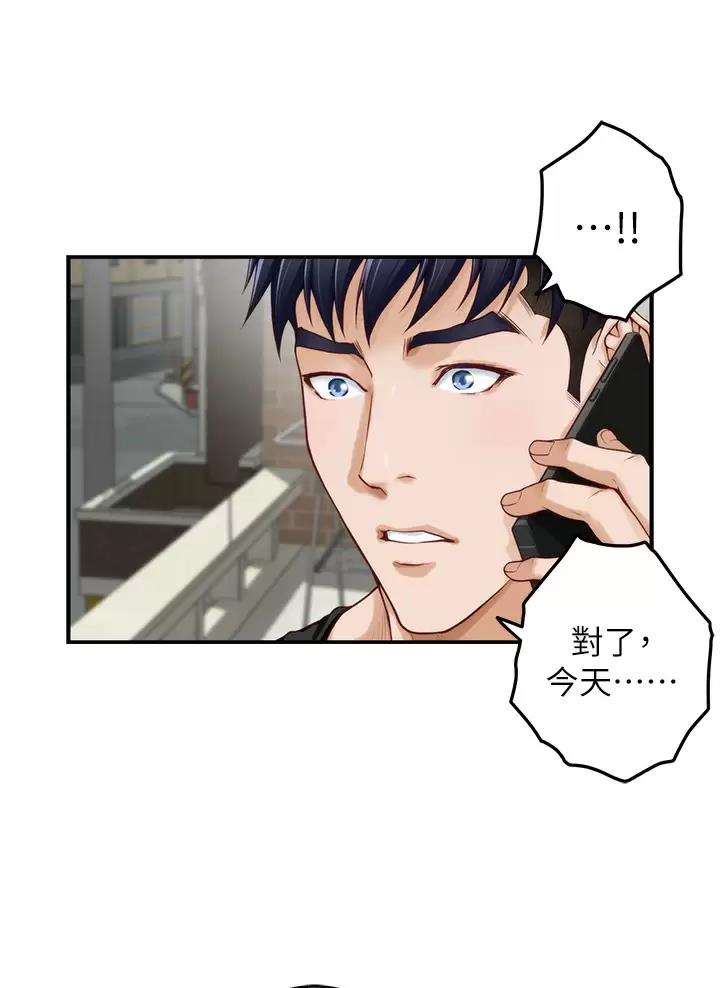《姐姐的房间》第84话 第30页