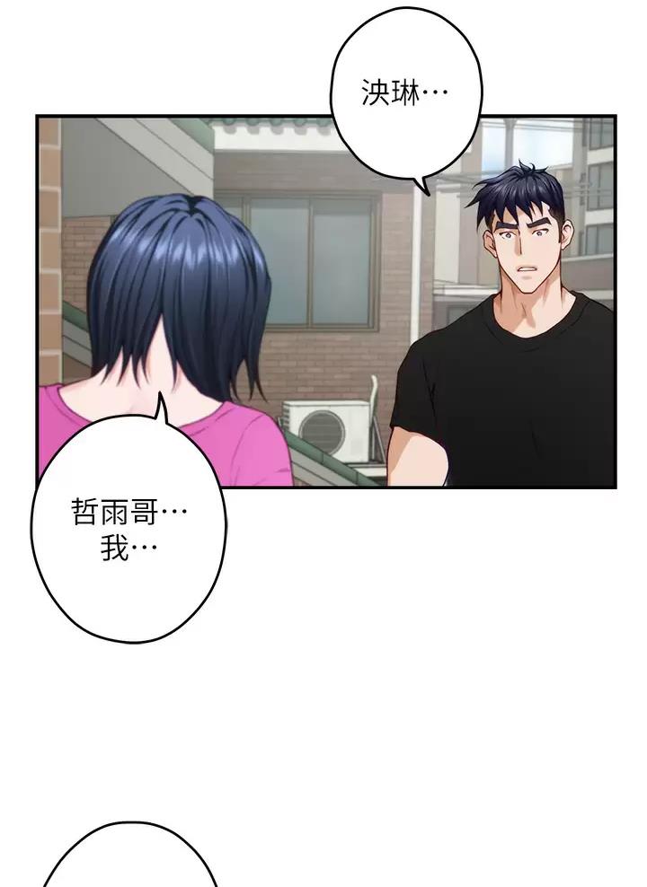 《姐姐的房间》第84话 第33页