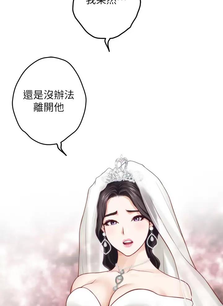 《姐姐的房间》第84话 第4页