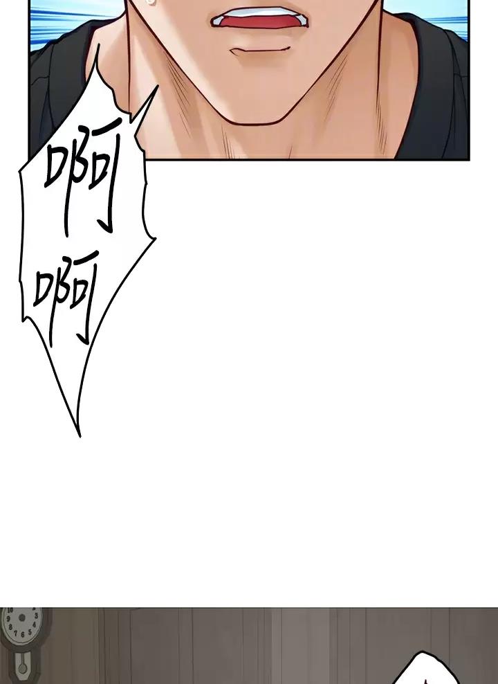 《姐姐的房间》第84话 第6页