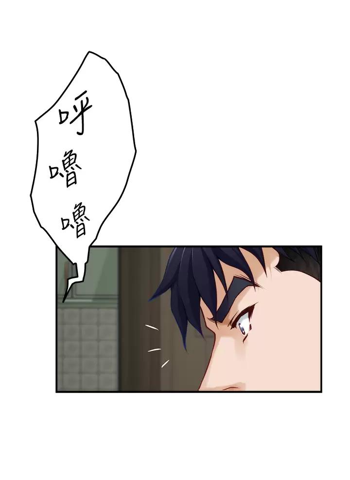《姐姐的房间》第84话 第9页