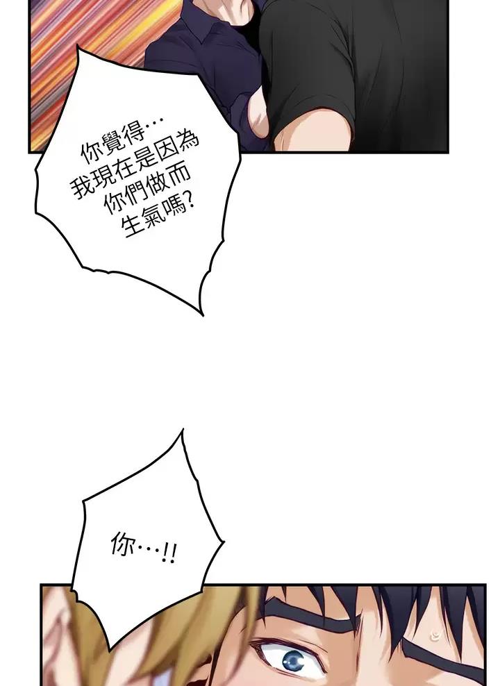 《姐姐的房间》第83话 第10页