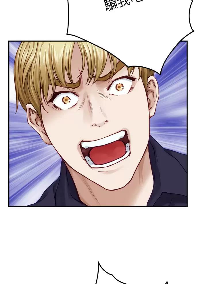 《姐姐的房间》第83话 第12页