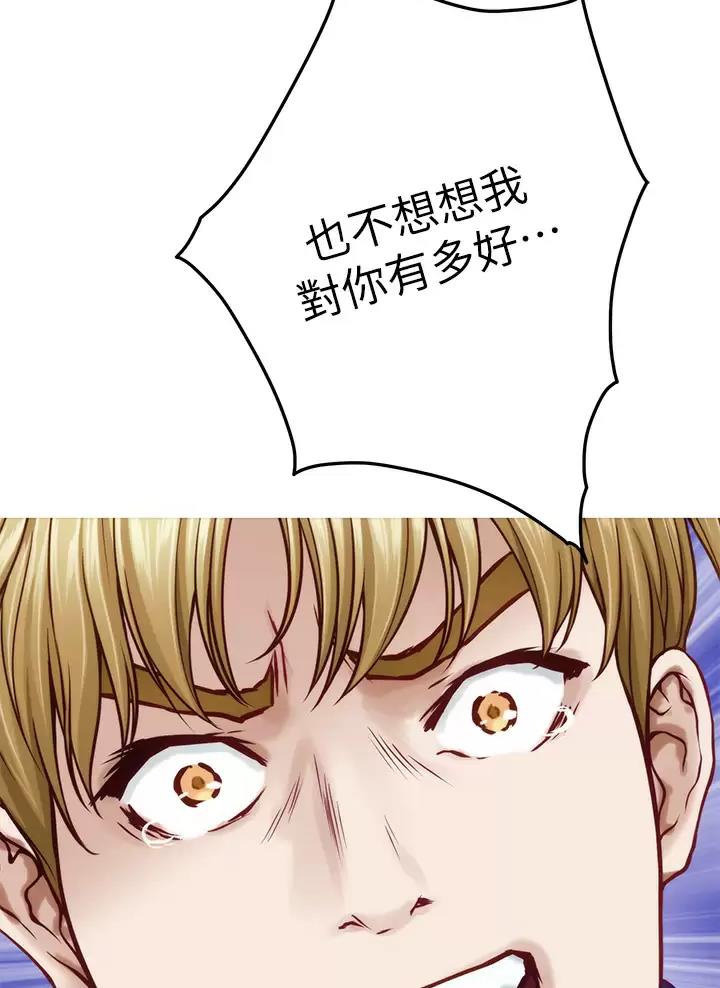 《姐姐的房间》第83话 第13页