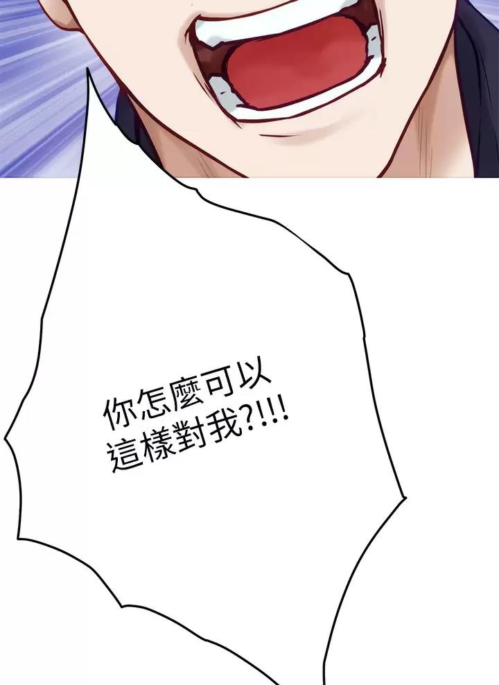 《姐姐的房间》第83话 第14页