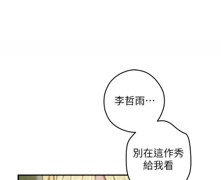 《姐姐的房间》第83话 第1页