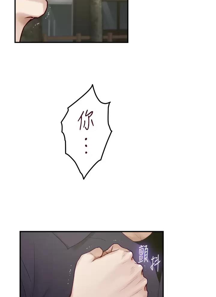 《姐姐的房间》第83话 第20页