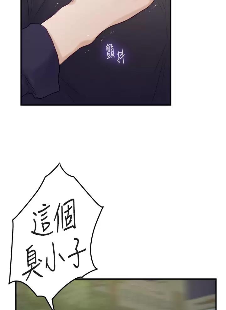 《姐姐的房间》第83话 第21页