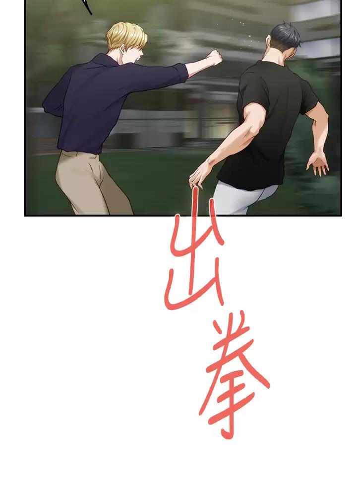 《姐姐的房间》第83话 第22页