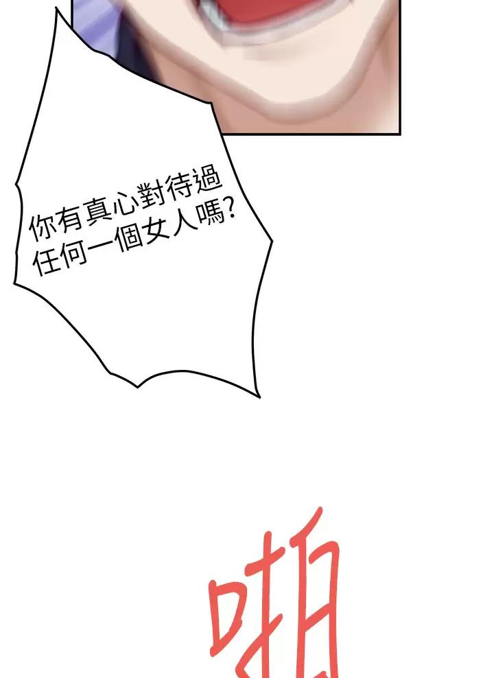 《姐姐的房间》第83话 第26页