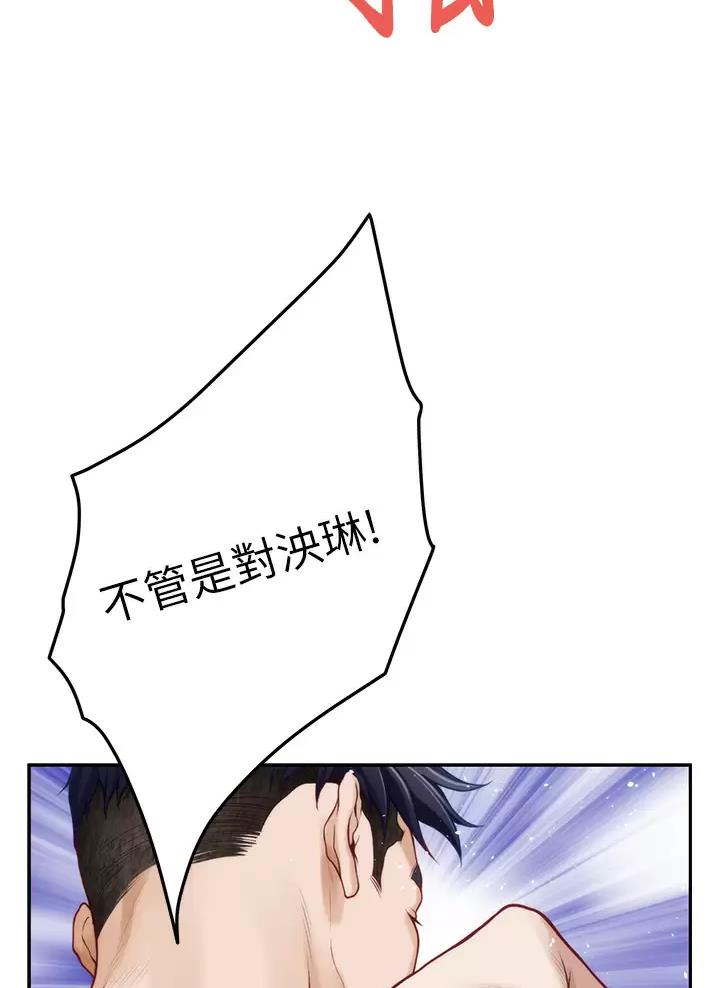 《姐姐的房间》第83话 第27页