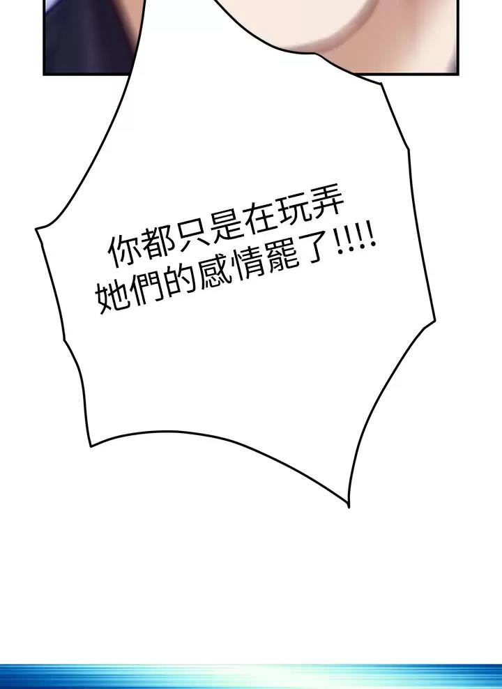 《姐姐的房间》第83话 第30页