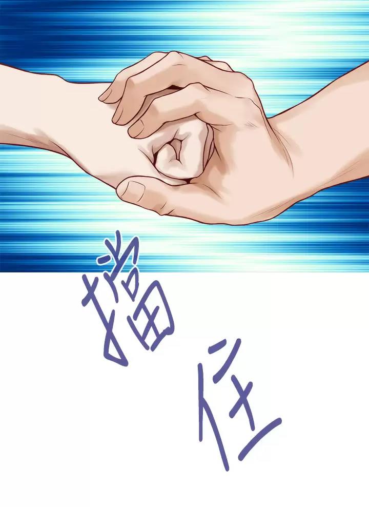 《姐姐的房间》第83话 第31页