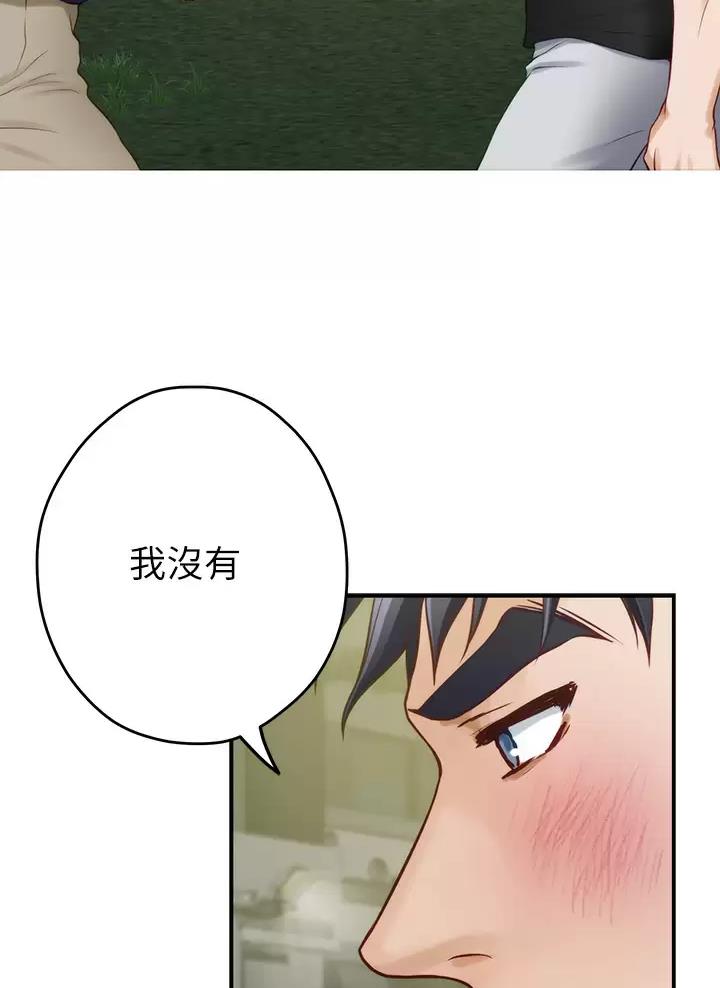 《姐姐的房间》第83话 第33页