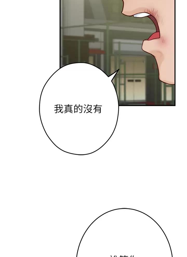 《姐姐的房间》第83话 第34页