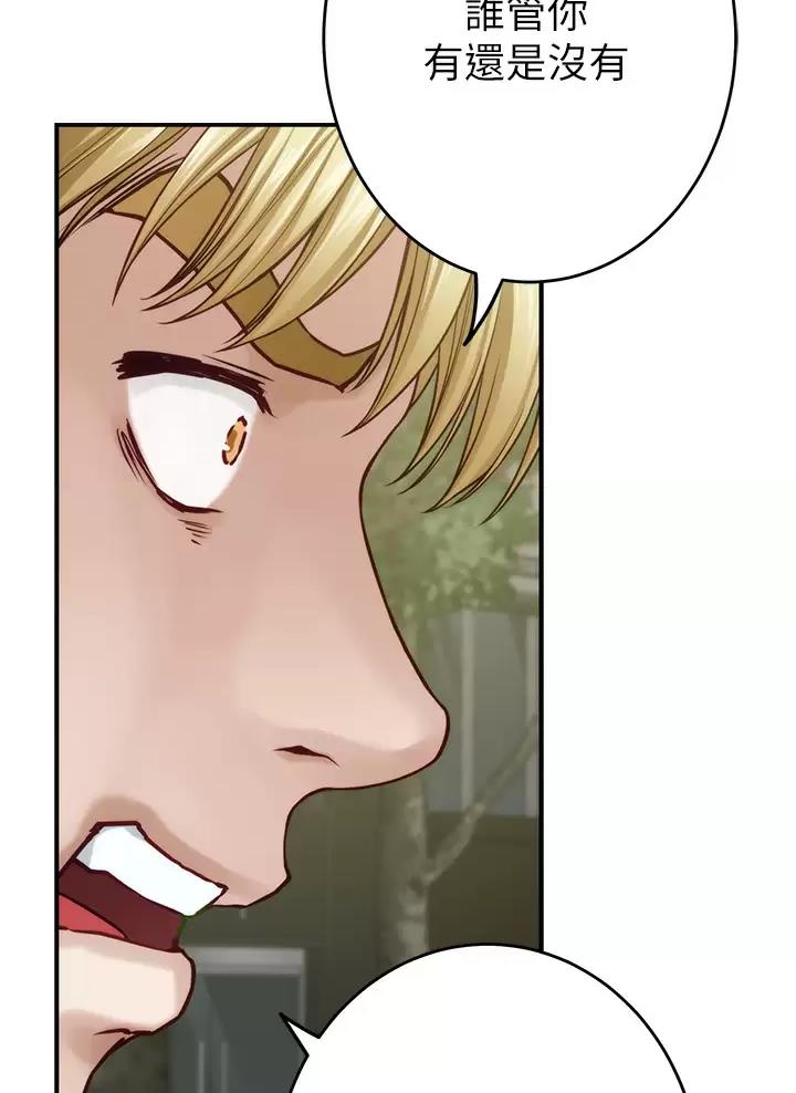 《姐姐的房间》第83话 第35页